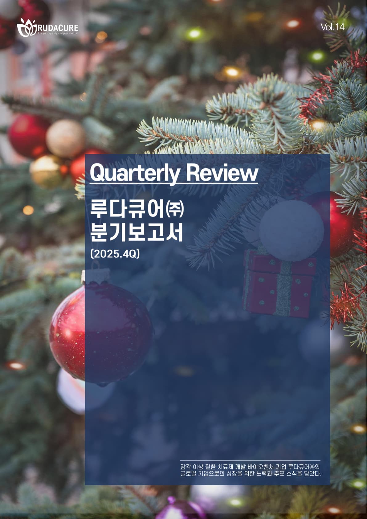 RudaCure Magazine Vol.14