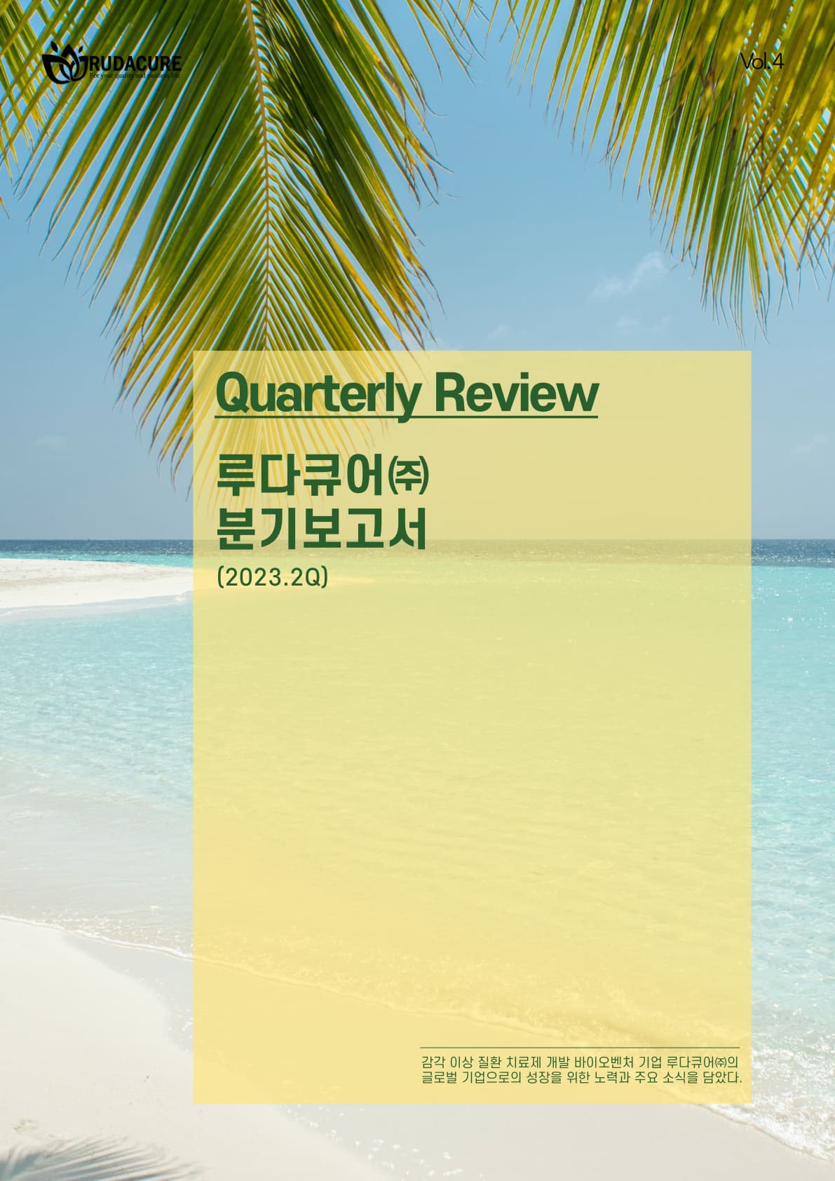 RudaCure Magazine Vol.4