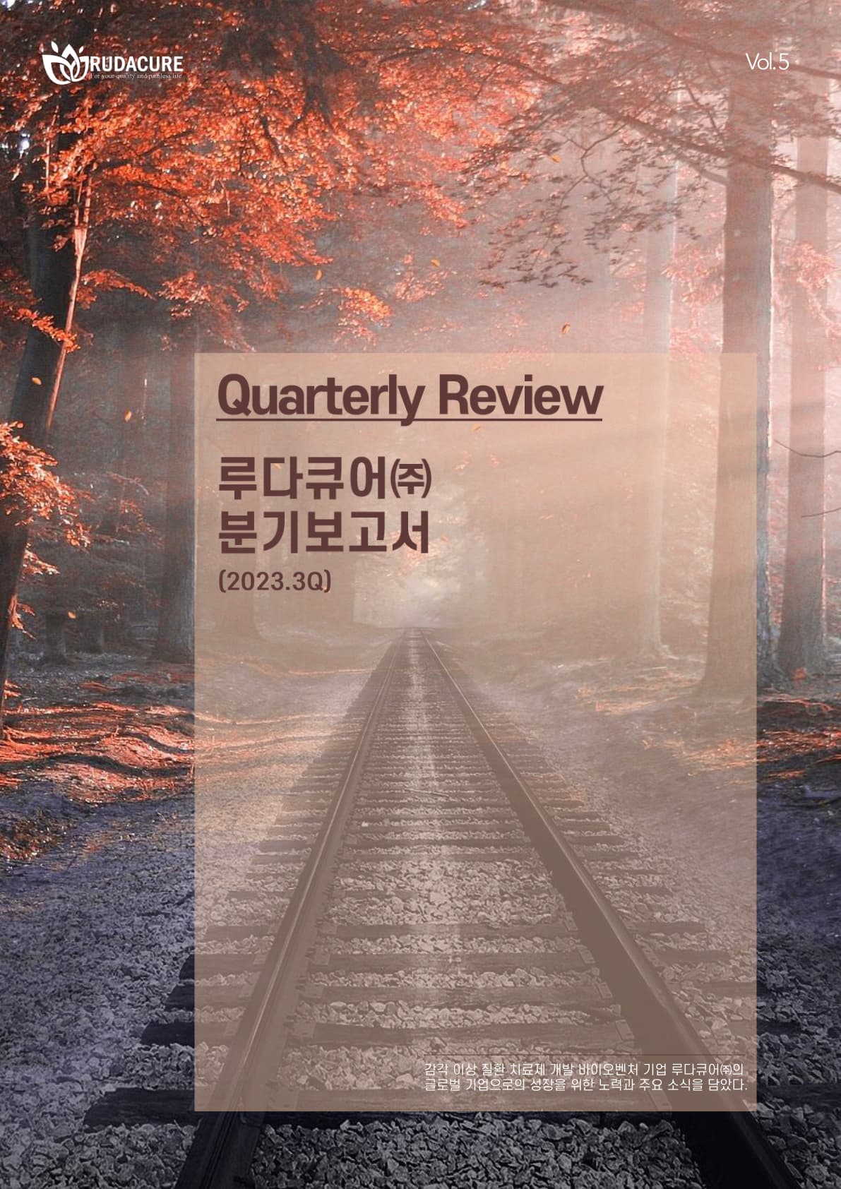 RudaCure Magazine Vol.5