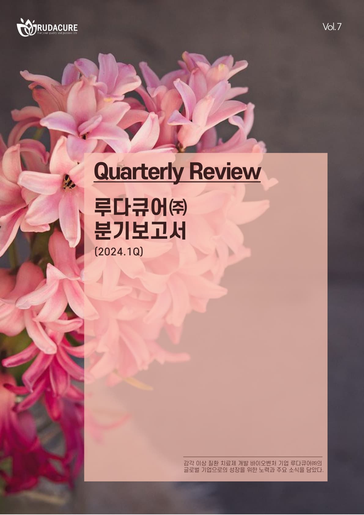 RudaCure Magazine Vol.7