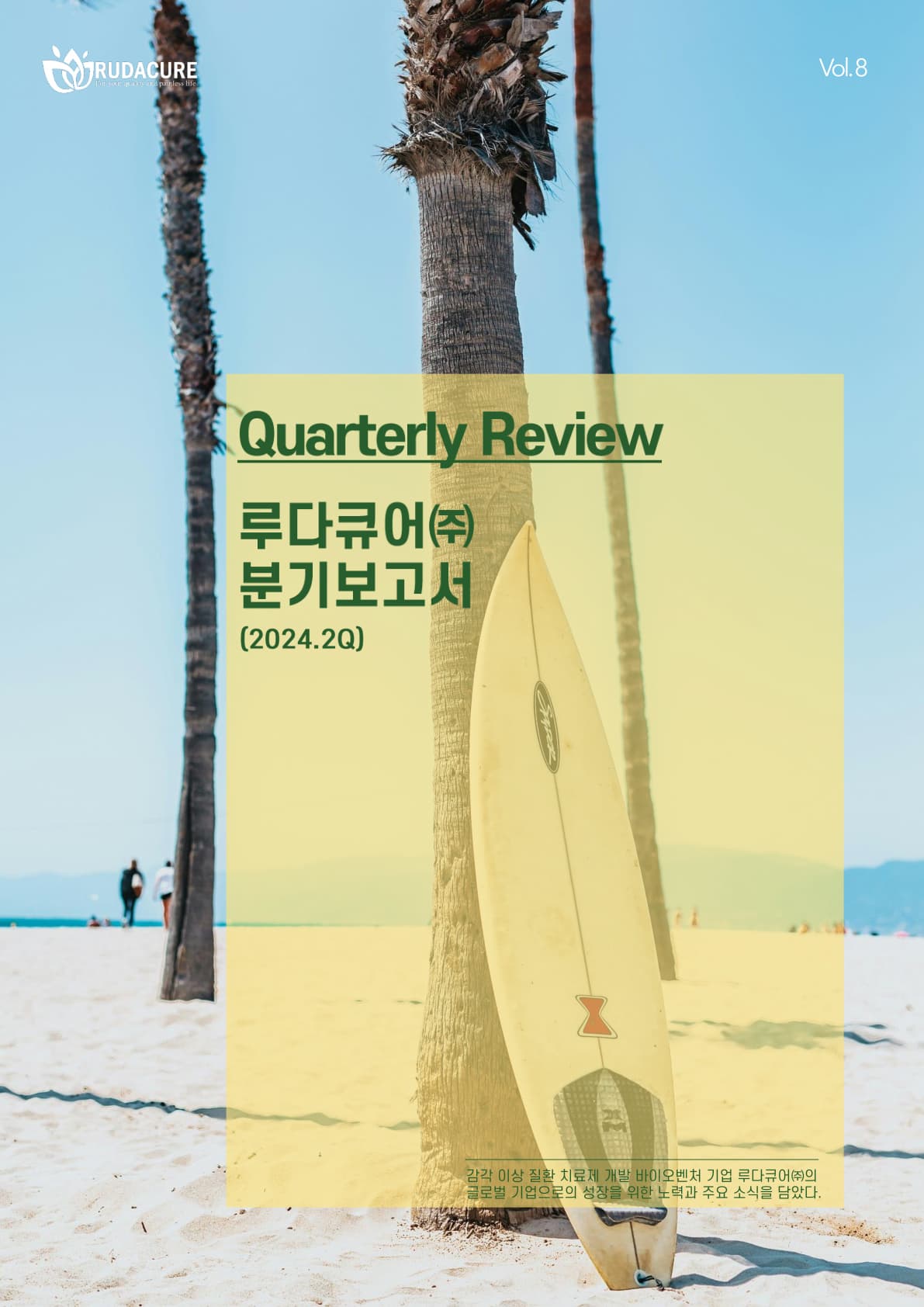 RudaCure Magazine Vol.8