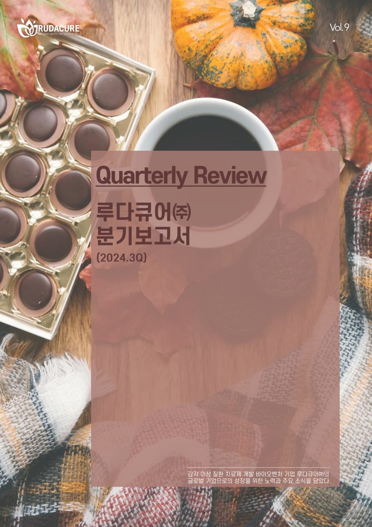 RudaCure Magazine Vol.9